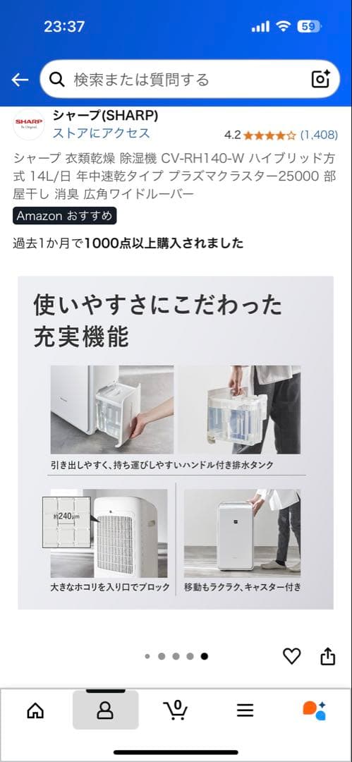 シャープ CV-RH140-W 除湿機 ホワイト