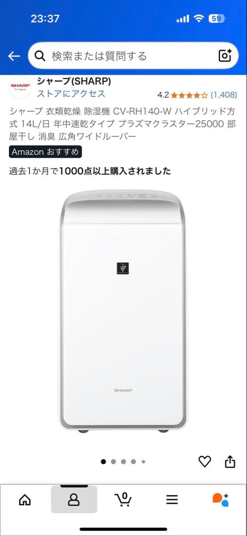 シャープ CV-RH140-W 除湿機 ホワイト