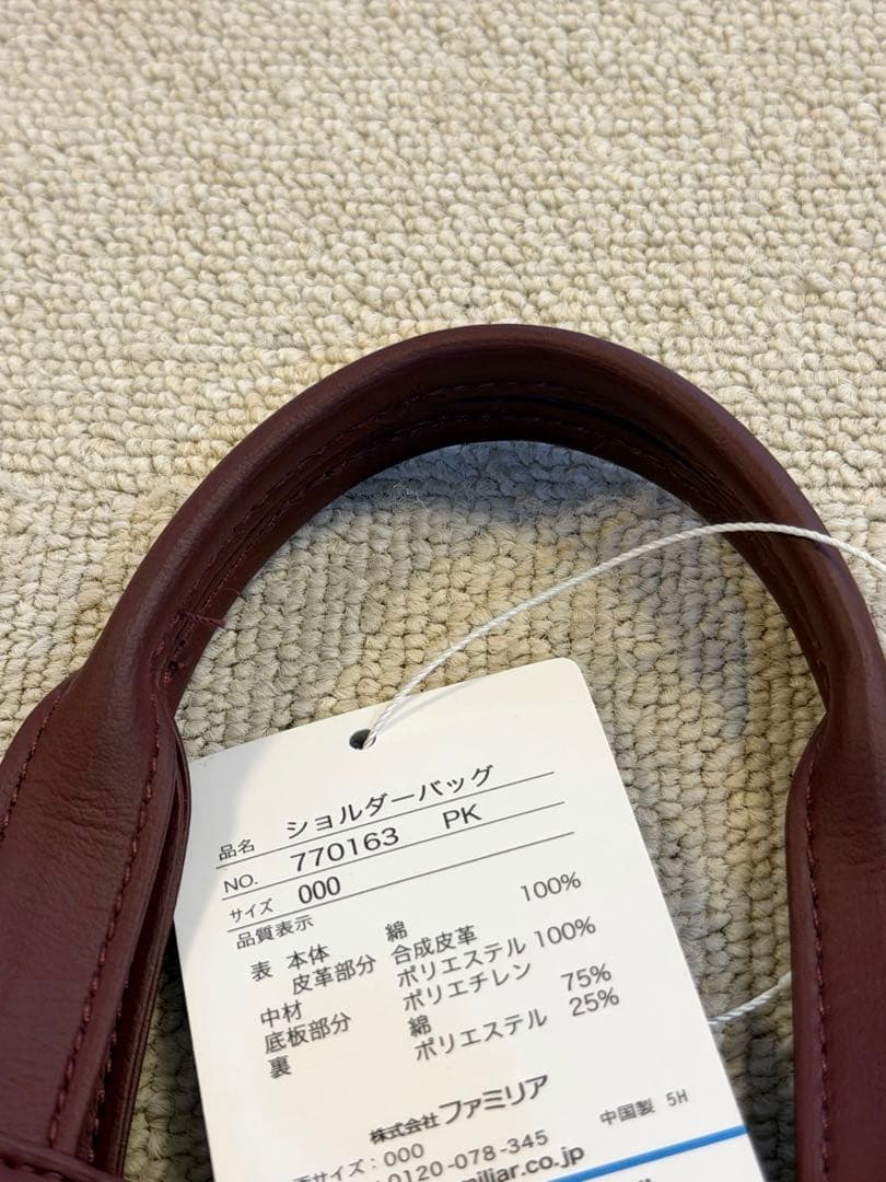 ファミリア VIP限定バッグ　ピンク　2025