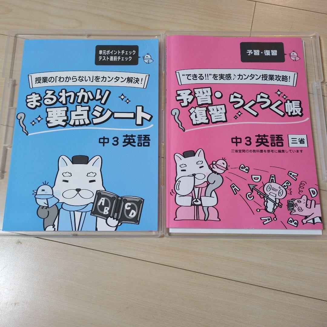 学習ゼミ メイトホームスタディ 全科目