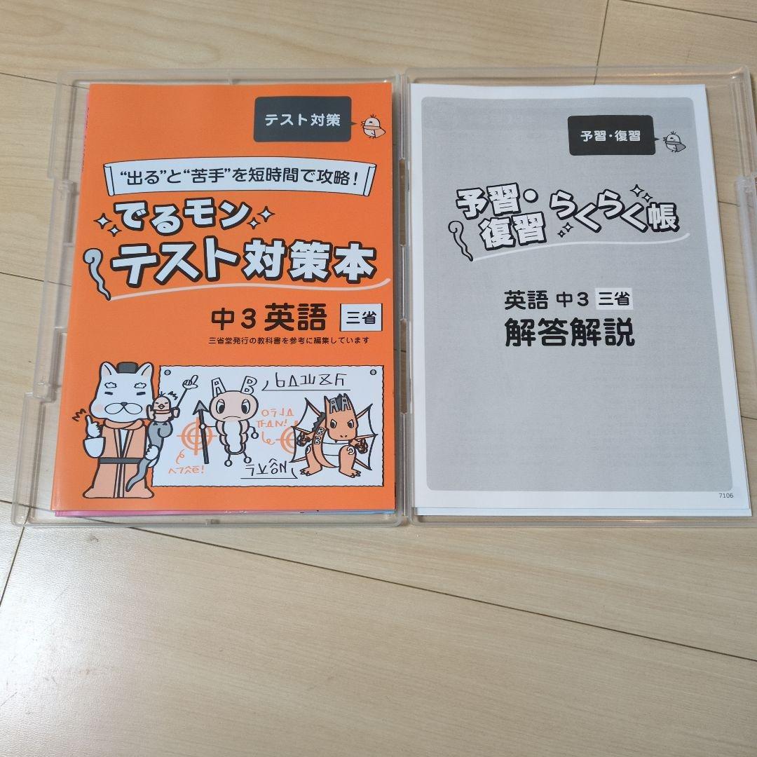 学習ゼミ メイトホームスタディ 全科目