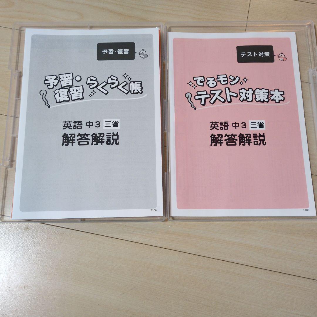 学習ゼミ メイトホームスタディ 全科目