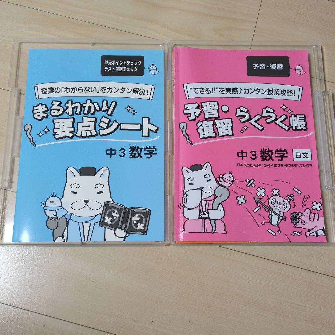 学習ゼミ メイトホームスタディ 全科目