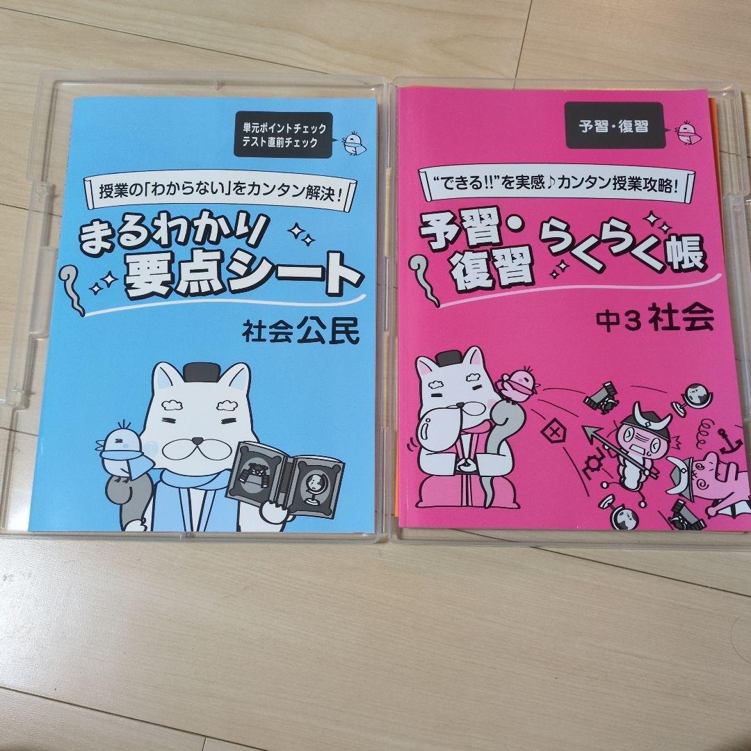 学習ゼミ メイトホームスタディ 全科目