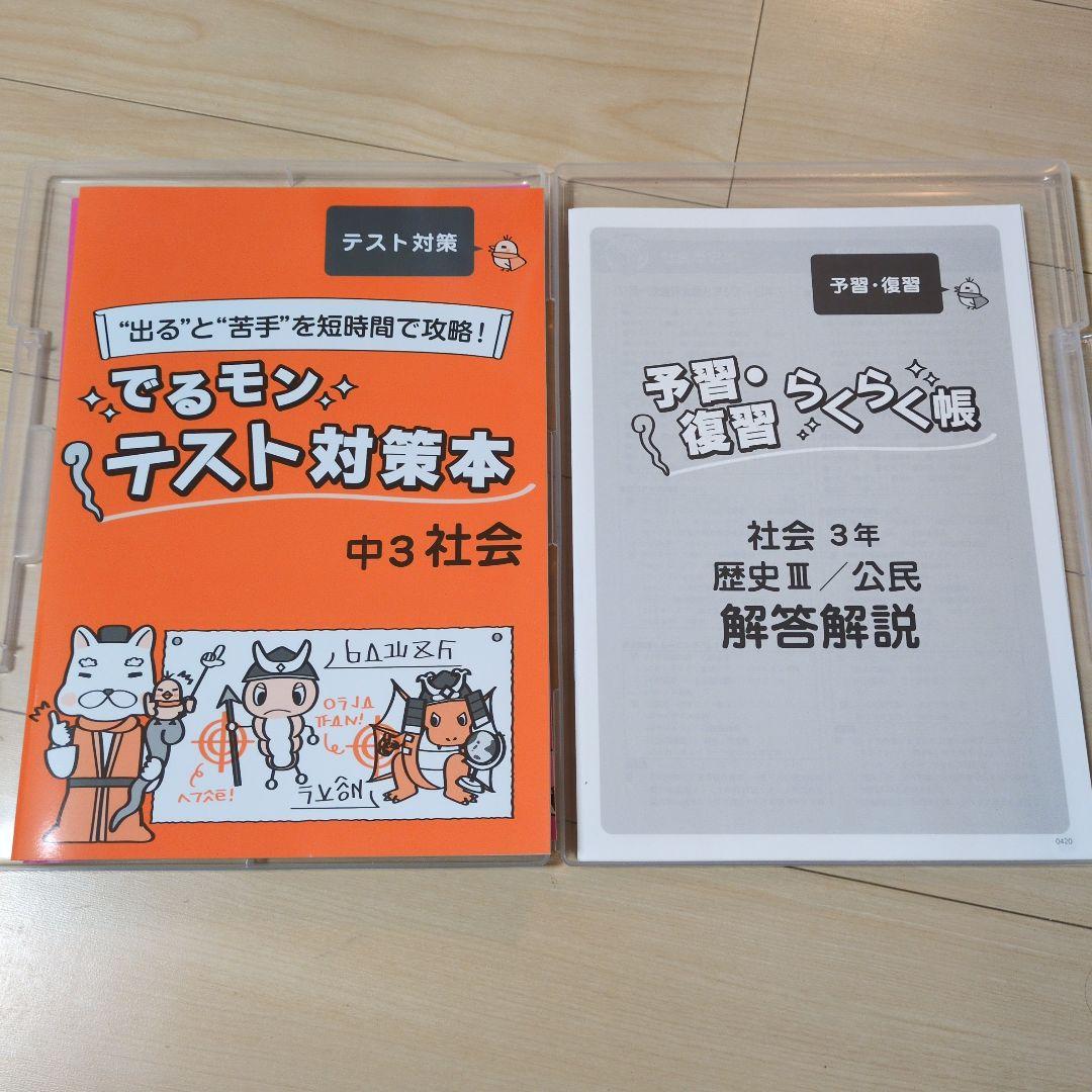学習ゼミ メイトホームスタディ 全科目