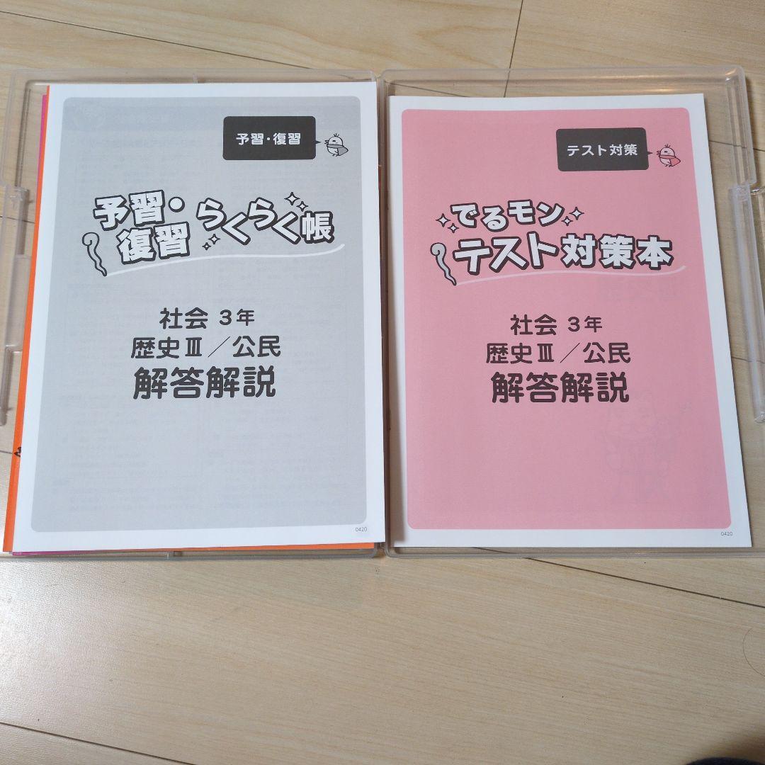 学習ゼミ メイトホームスタディ 全科目