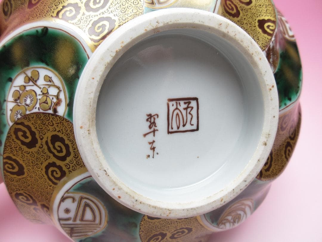 九谷焼 在銘 清水翠東 本捻色絵金彩花鳥紋 菓子鉢 捻り鉢 TN98 70724