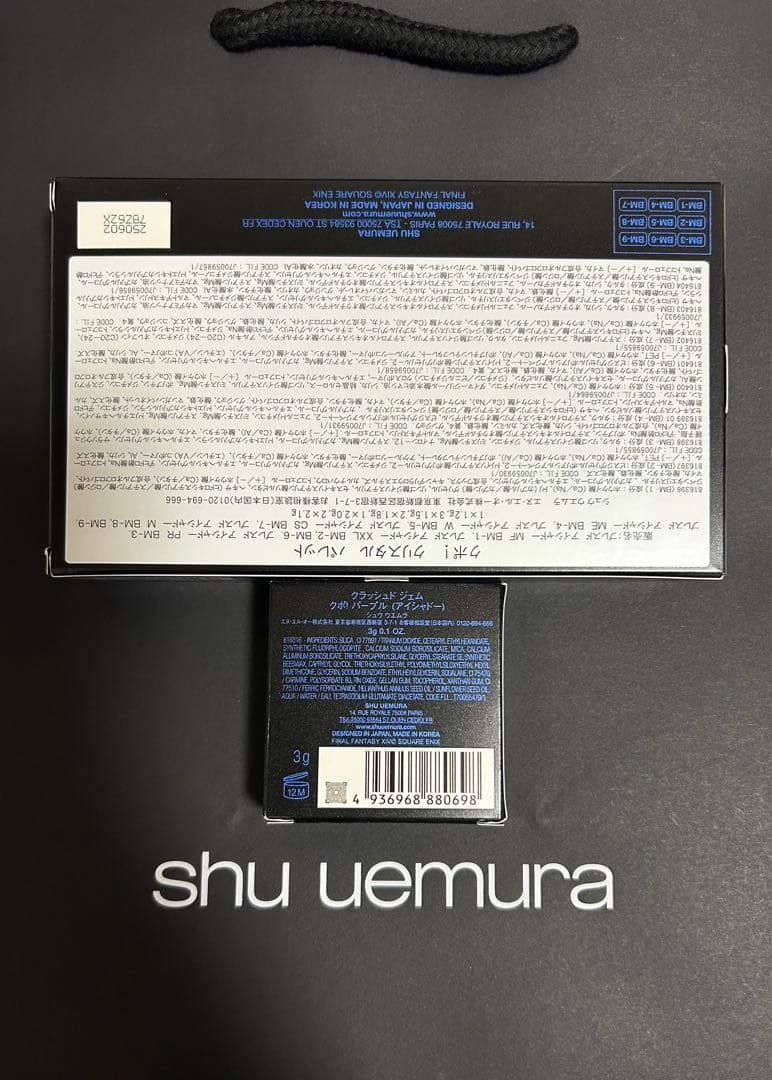 シュウウエムラク　ポ！クリスタルパレット+クラッシュド ジェム クポ！パープル