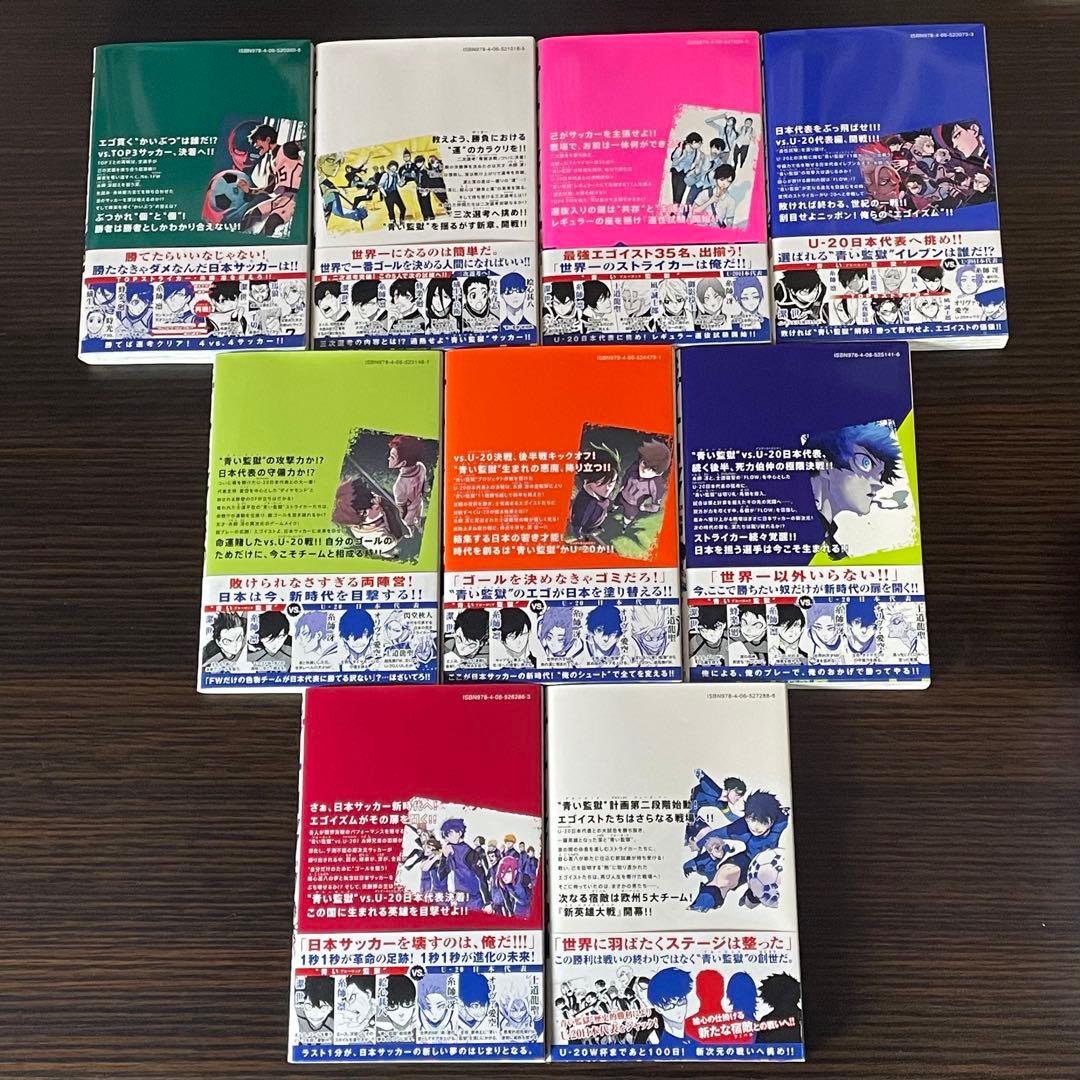 【全巻帯付 美品】 ブルーロック 既刊全巻 1-37巻 37巻新品