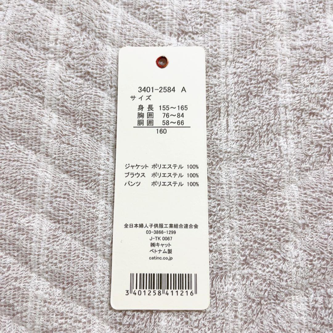 【値下げ】waltz by BEAMS 女の子パンツスーツ3点セット160卒業式