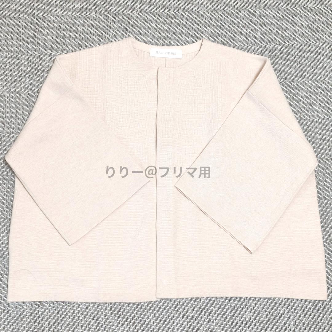未使用25SS★GALERIE VIE　ミラノリブジャケット　トゥモローランド