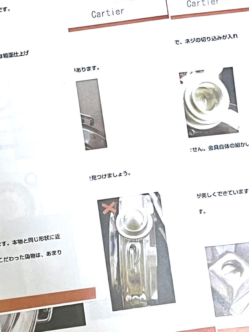 [送料無料] ハイブランド・ダイヤモンド・ロレックス　鑑定真贋基準判定マニュアル