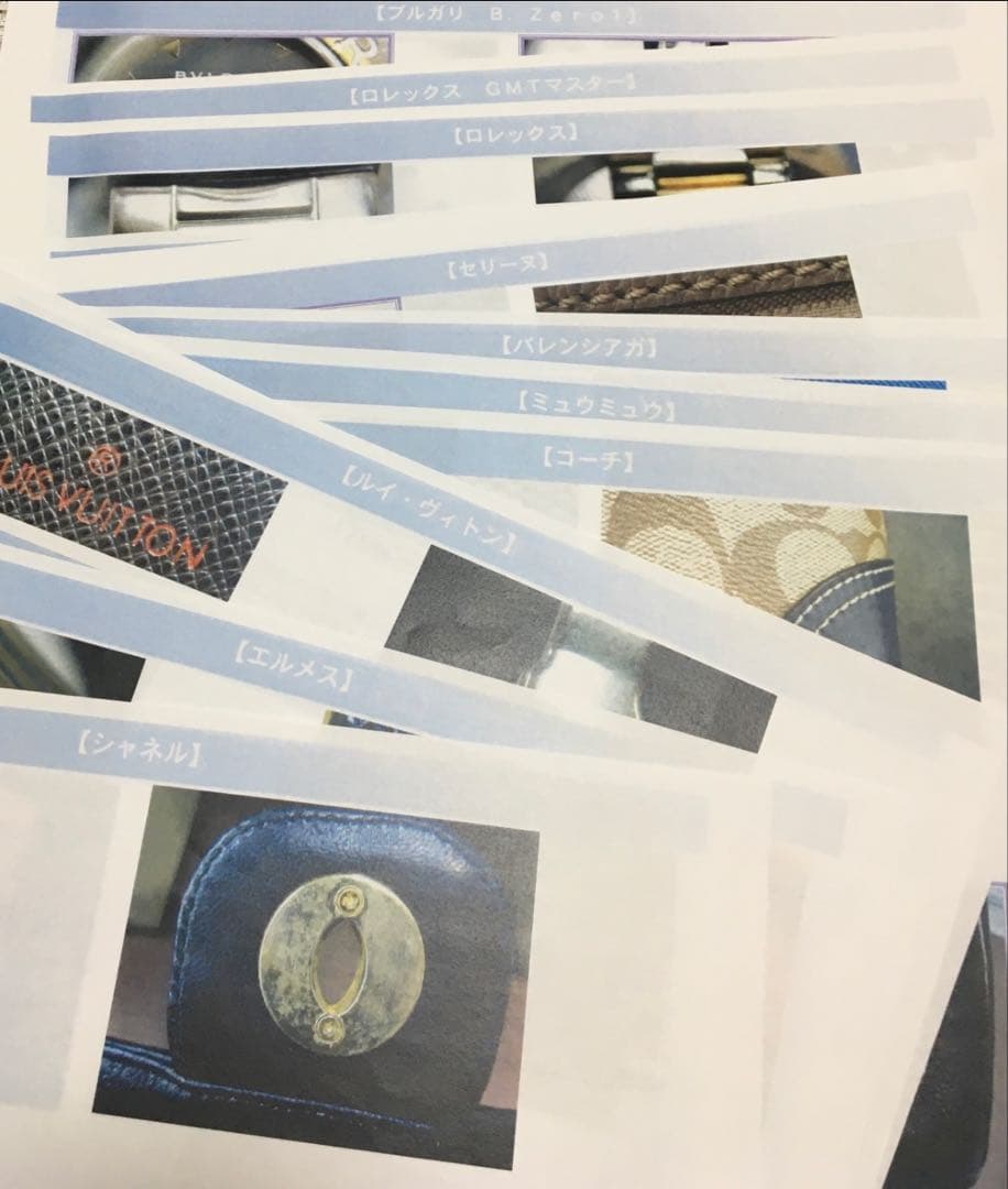 [送料無料] ハイブランド・ダイヤモンド・ロレックス　鑑定真贋基準判定マニュアル