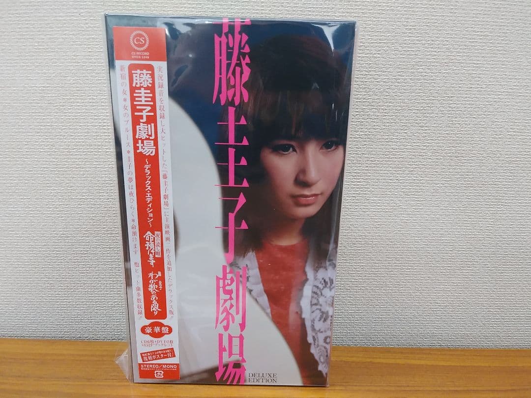 期間限定セール 新品 藤圭子劇場 ～デラックス・エディション～