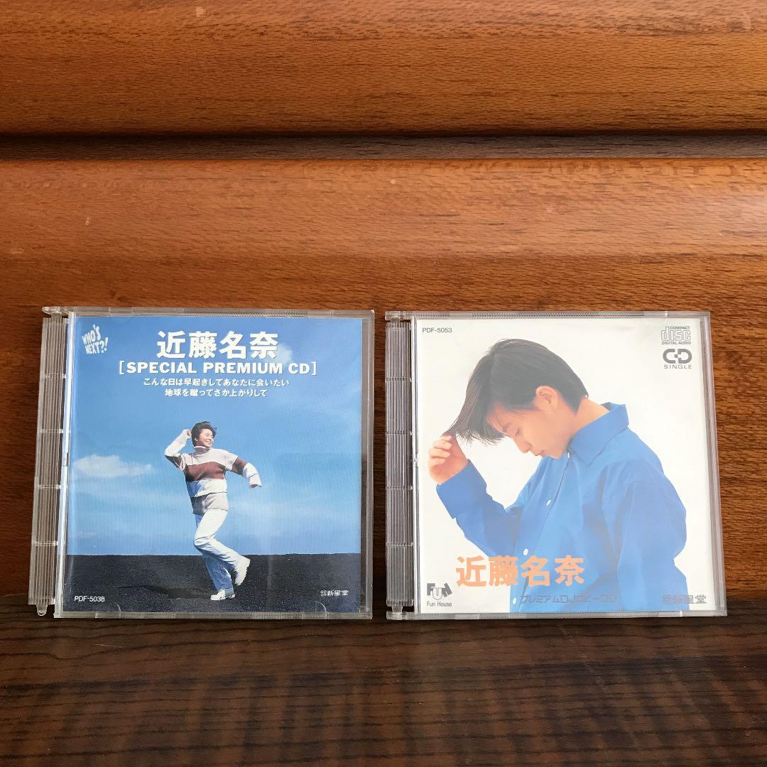 近藤名奈　スペシャルプレミアムCD 1.2 大幅お値下げ中