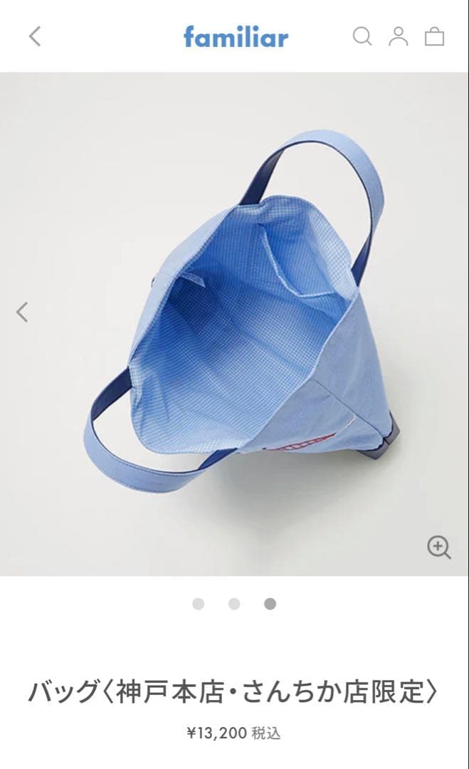 ファミリア　トート　検　ミキハウス　フェイラー　ハロッズ　ラルフ　ビームス