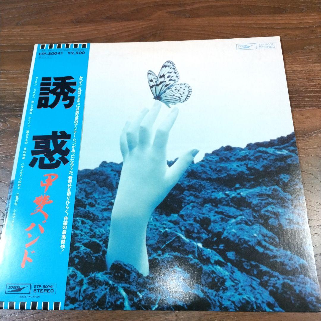 【全て美盤❋白ラベル見本盤LP】甲斐バンド＆甲斐よしひろ/7枚セット