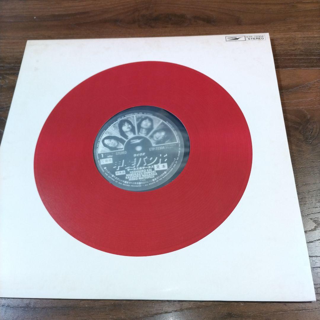 【全て美盤❋白ラベル見本盤LP】甲斐バンド＆甲斐よしひろ/7枚セット