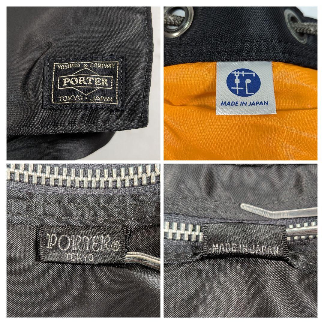 PORTER ポーター ラックサック リュック 黒 吉田カバン 日本製