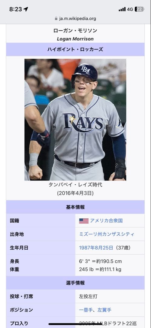 大谷翔平　出場　実使用ボール　MLB公式球