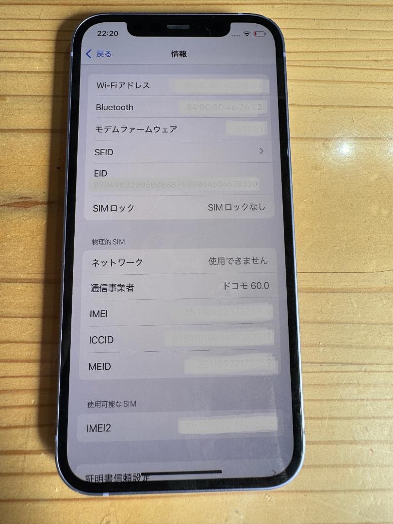 Apple iPhone 12パープル 64G 本体