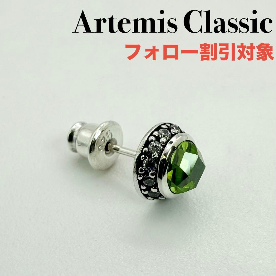 ◆【極美品】ArtemisClassic 廃番 ペリドット ジルコニア ピアス