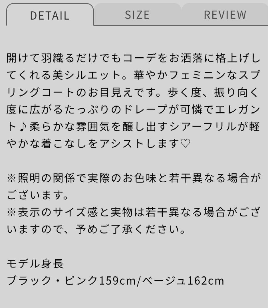 ROJITA シアーフリル トレンチコート ブラック　黒　ビジュー