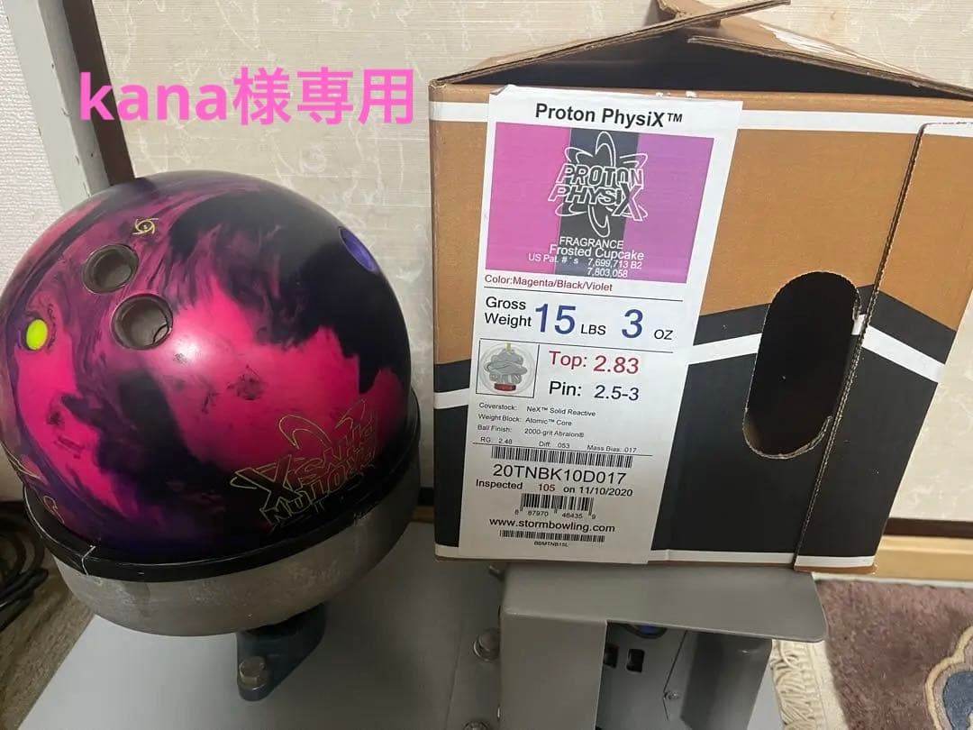STORM Proton PhysiX 15LBS ボウリングボール
