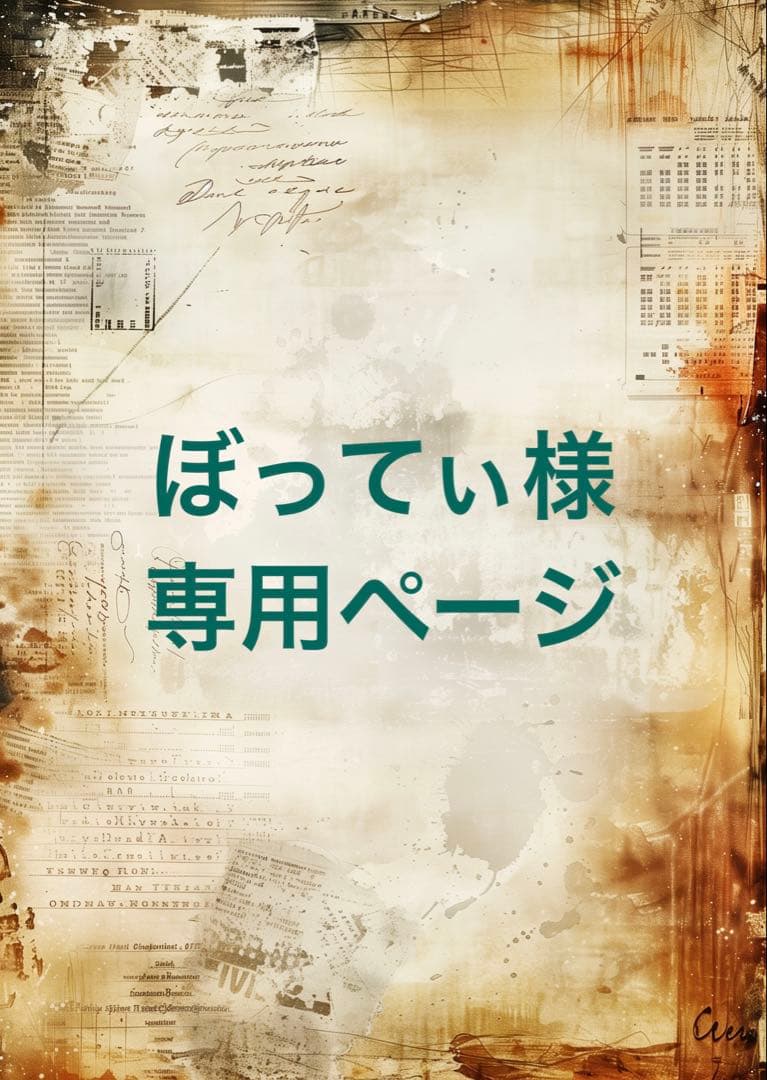 コラージュ素材収納