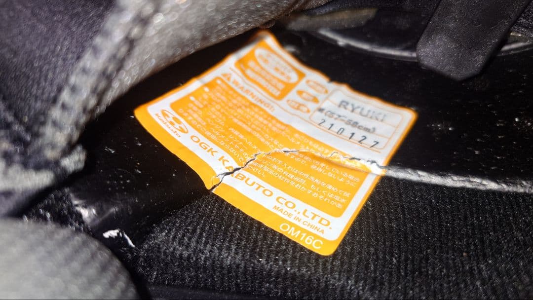 OGK KABUTO RYUKI 純正ピンロック& ミラーシールド付 Mサイズ