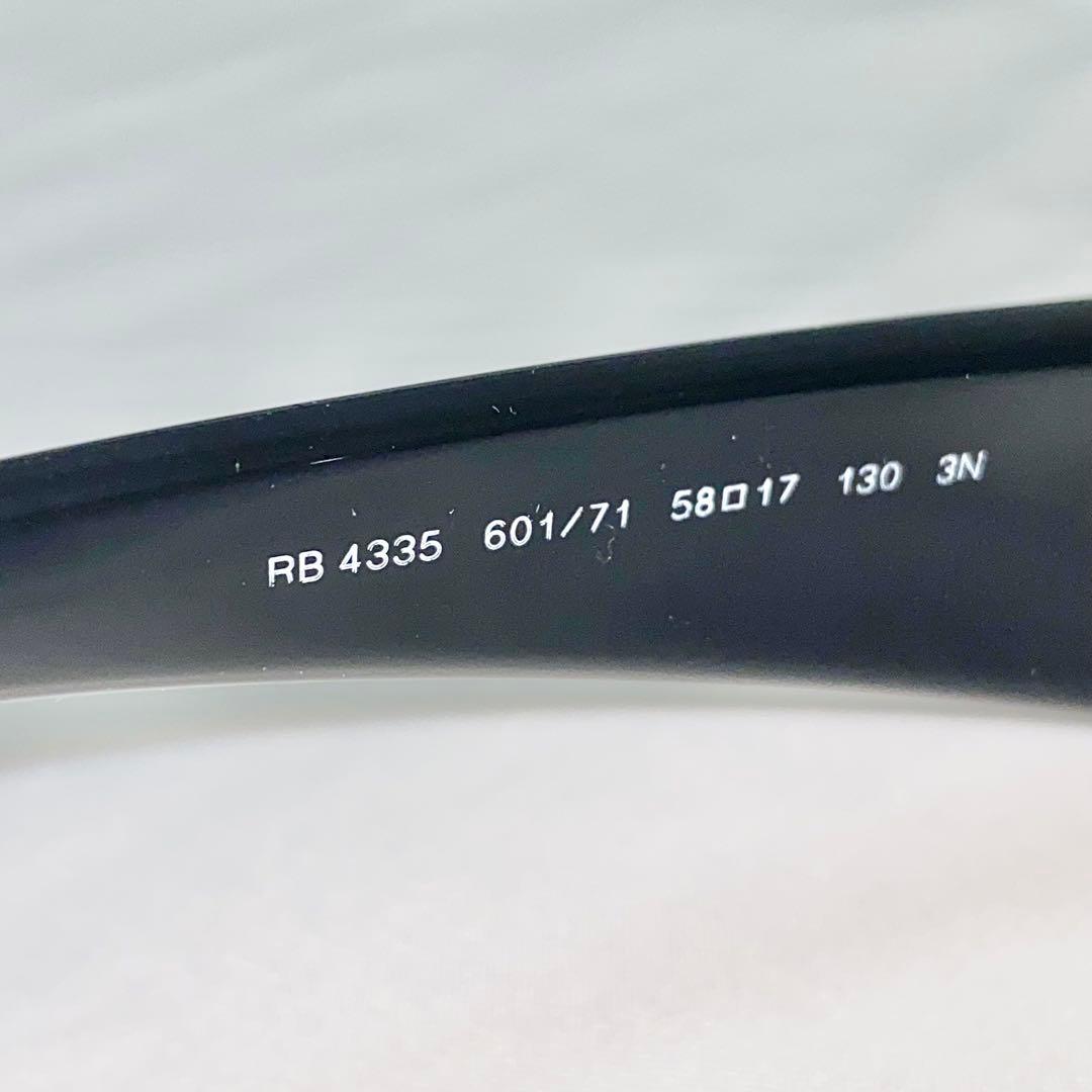 レイバン サングラス RB 4335 601/71 58◻︎17 130 3N