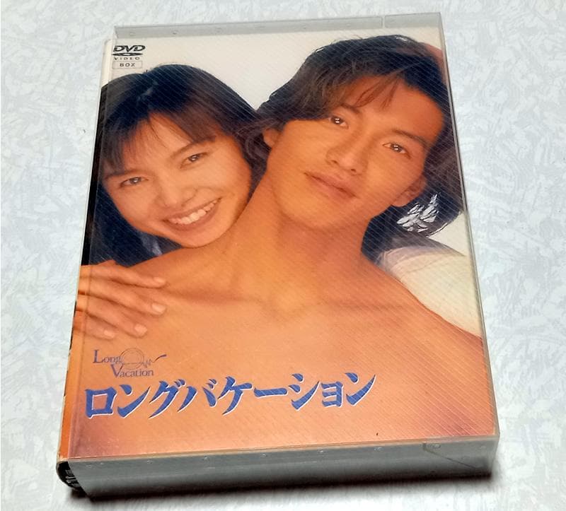 ロングバケーション DVD-BOX 木村拓哉 山口智子 名作ドラマ