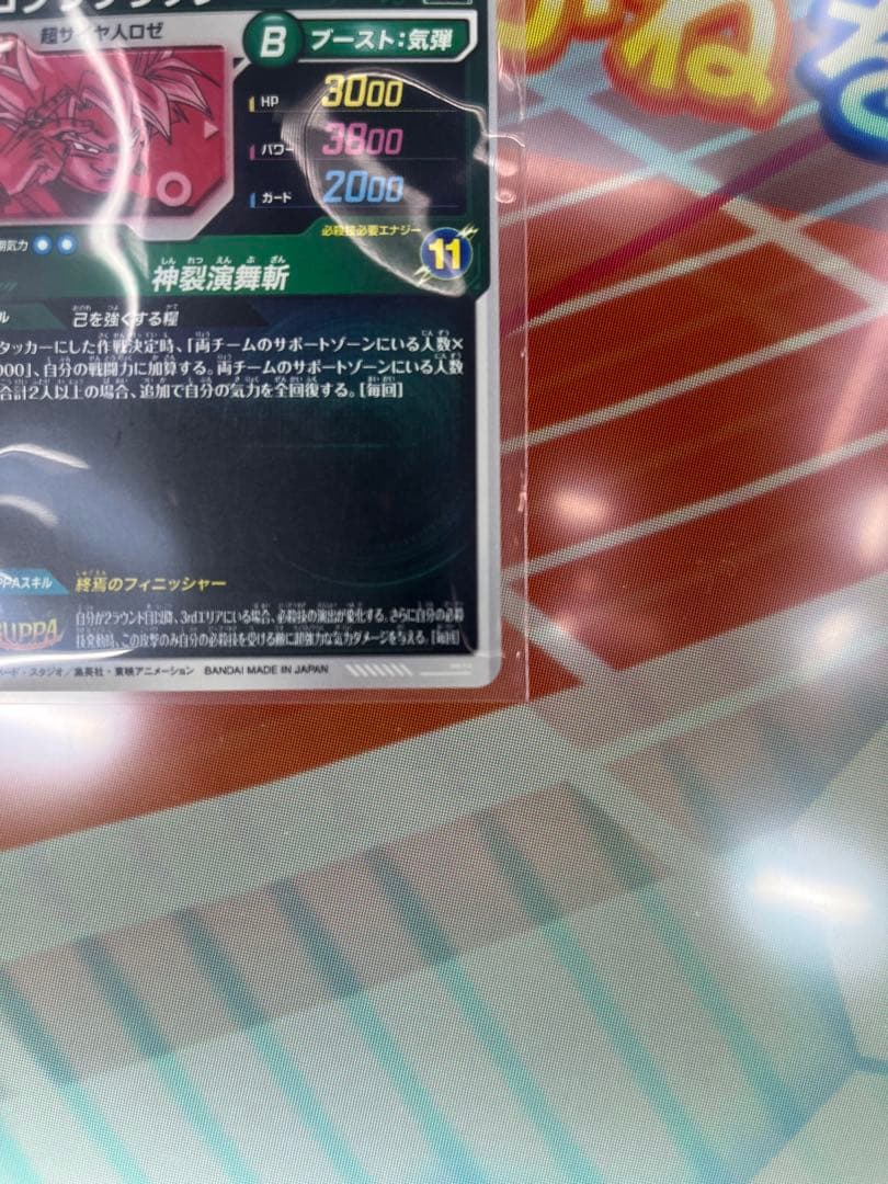 ダイバーズ SDV8-024 GDR★ パラレル ゴクウブラック 超サイヤ人ロゼ