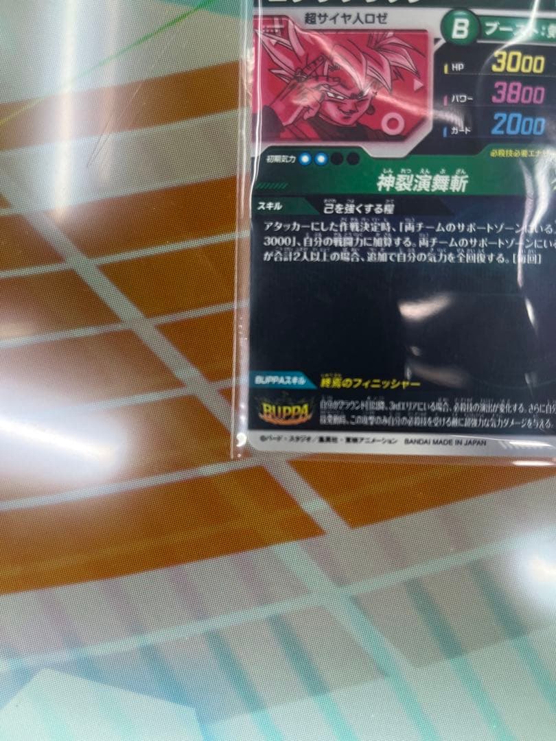 ダイバーズ SDV8-024 GDR★ パラレル ゴクウブラック 超サイヤ人ロゼ