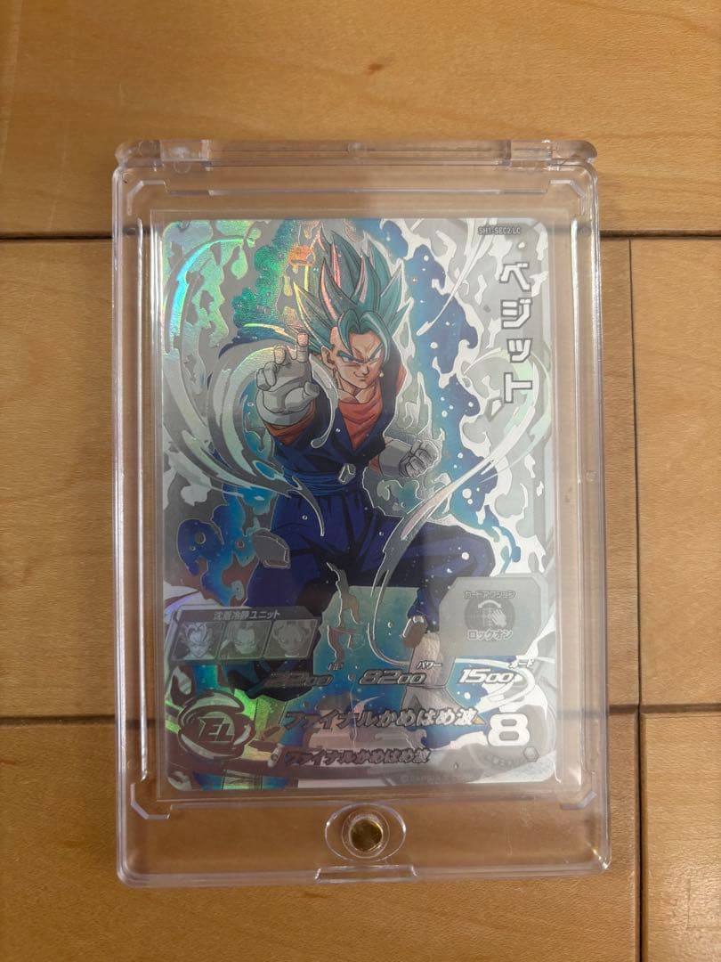 SH1-SEC2-LC ベジット　おまけ付