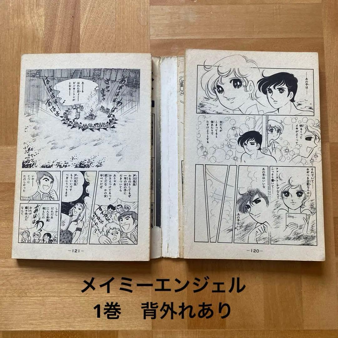 キャンディ・キャンディ 全巻 初版あり いがらしゆみこ 29巻 セット