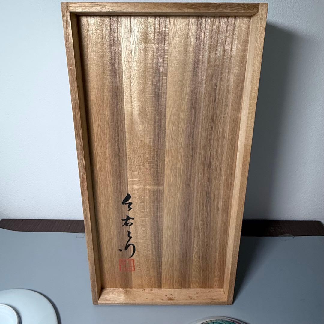 人間国宝　十三代　今泉今右衛門　錦　野菜絵蓋物　五客　共箱　有田焼　鍋島様式