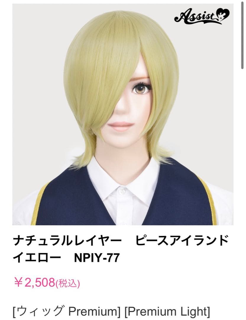 あいすさま 専用