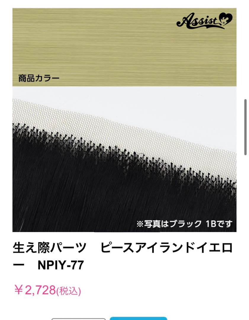 あいすさま 専用