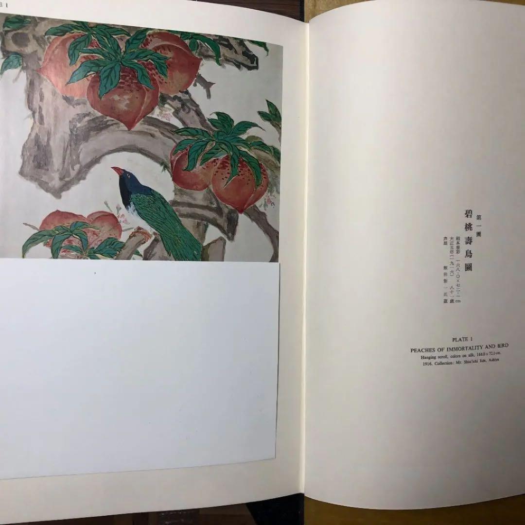 「鉄斎」限定版