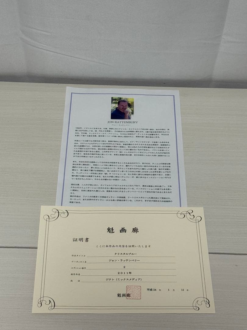 ジョン・ラッテンベリー　クリスタルブルー　シルクスクリーン