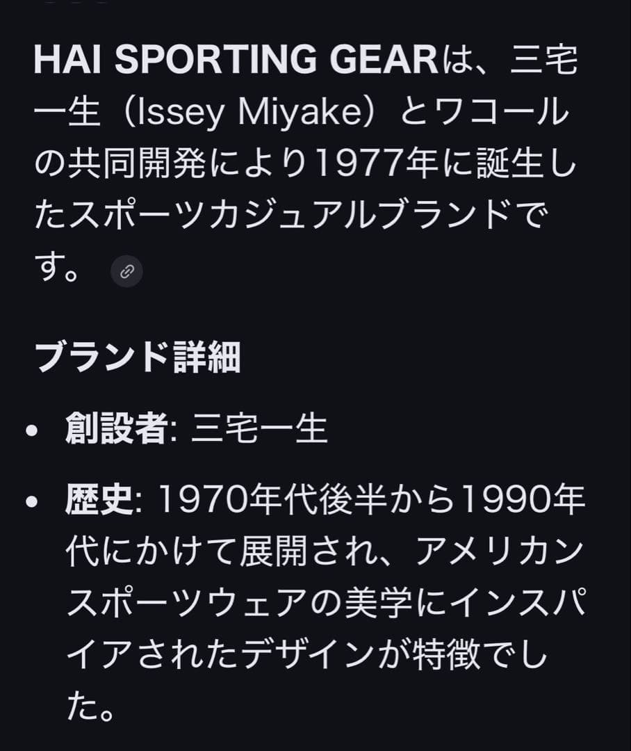 【HAI®︎ SPORTING GEAR】レザーロングコート／☘️イッセイ ミヤケ