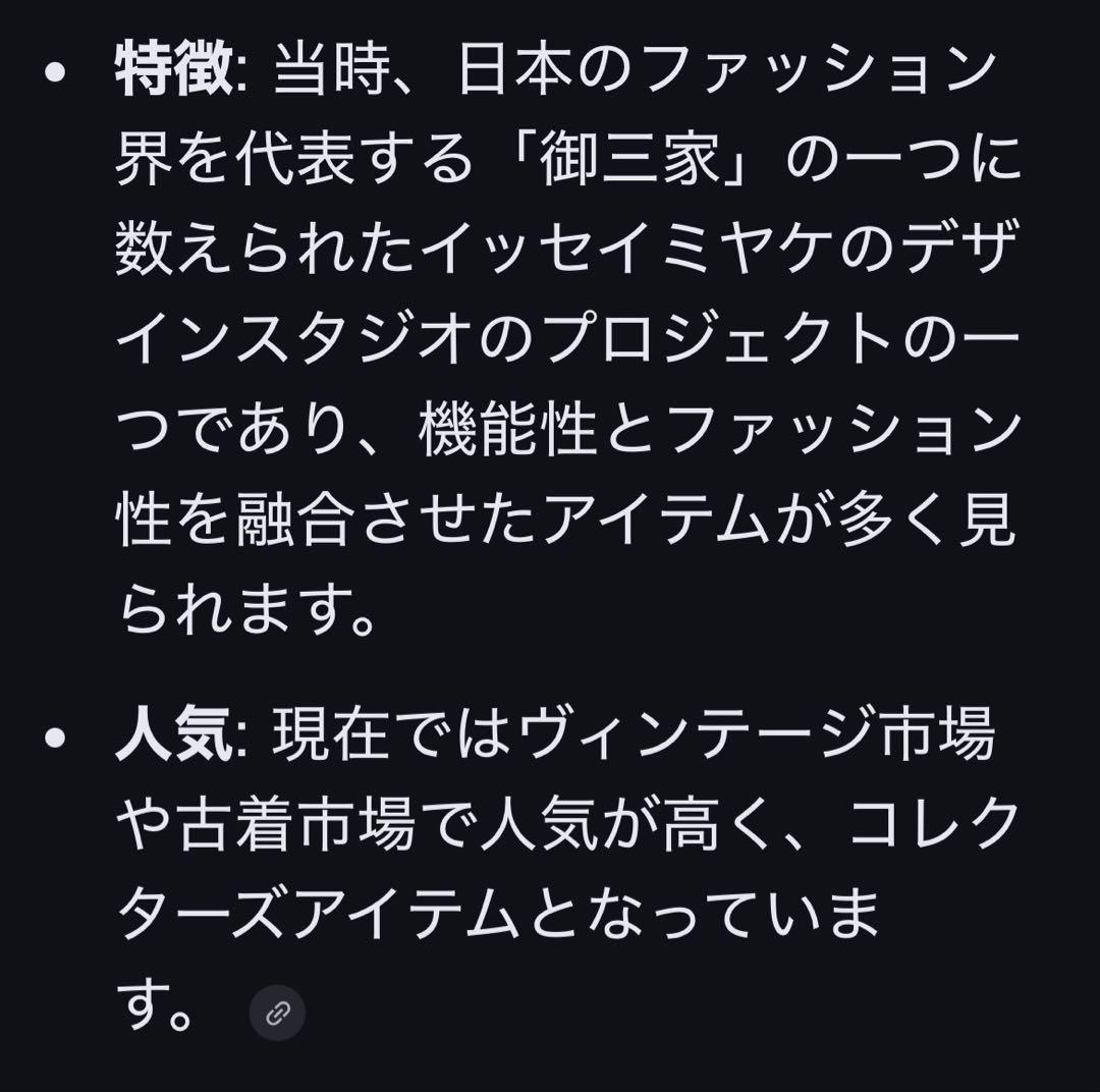 【HAI®︎ SPORTING GEAR】レザーロングコート／☘️イッセイ ミヤケ