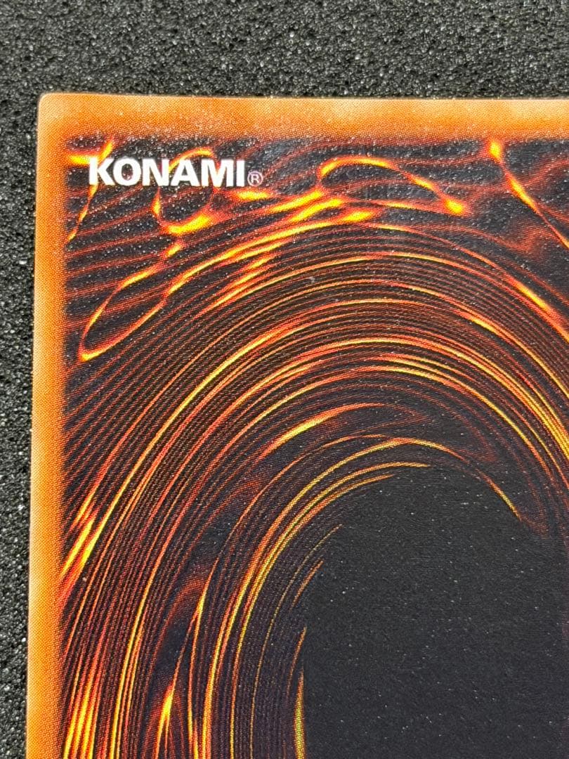 【超極美品】遊戯王 死のデッキ破壊ウイルス 初期　ウルトラ