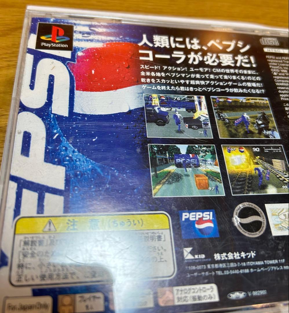 ペプシマン PlayStation