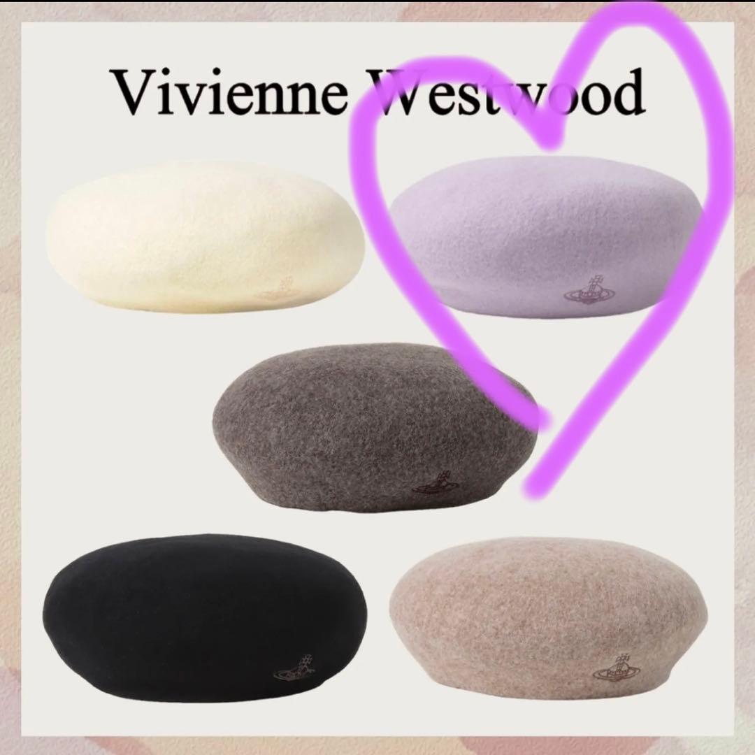 希少カラーヴィヴィアン・ウエストウッド ベレー帽