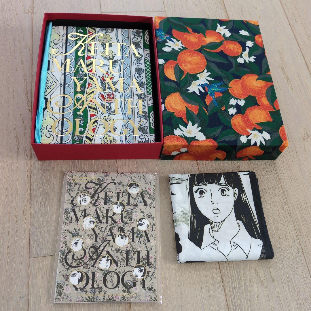 【限定ver.】 KEITA MARUYAMA ANTHOLOGY