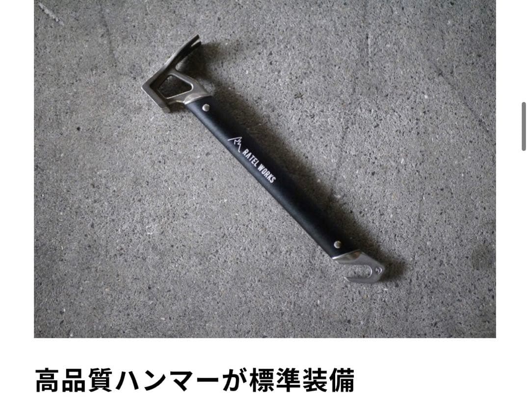 RATELWORKS ラーテルワークス　ヴァルライト