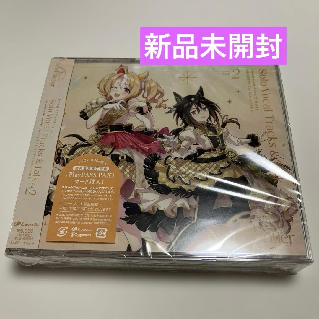 ウマ娘　6thライブ　solo vocal tracks & talk 2