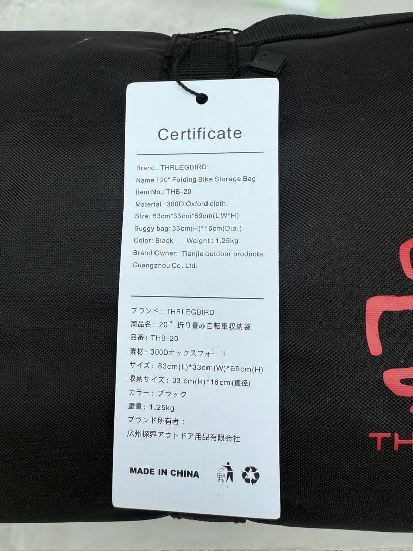 福岡 JAGUAR SPORTS ジャガースポーツ 16インチ 折り畳み自転車